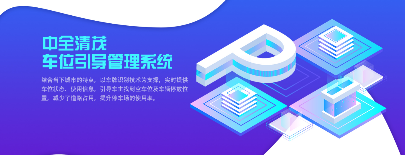 送您一份停車攻略，從此告別“搶車位”！