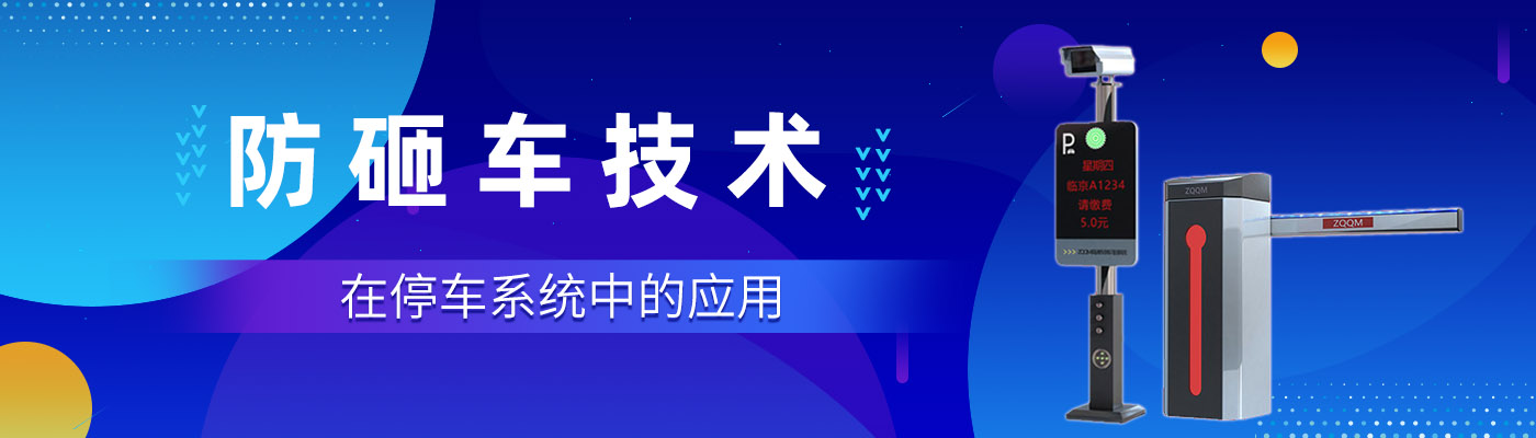實(shí)用｜防砸技術(shù)的應(yīng)用，您了解多少？