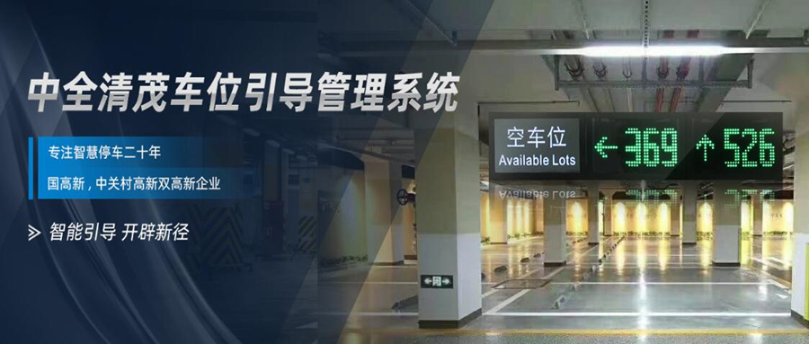 找車位？智慧系統(tǒng)幫你搞定！