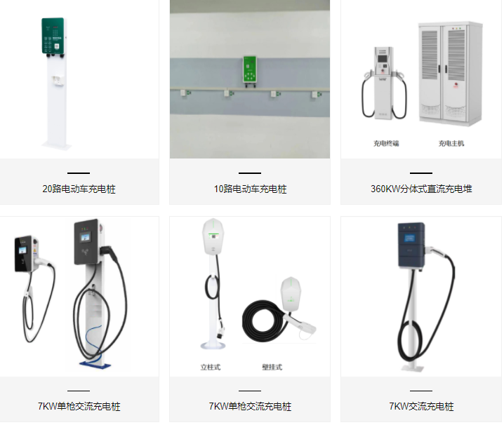 北京新能源汽車充電樁廠家有哪些？