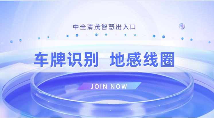 車牌識別地感線圈是什么？有什么作用